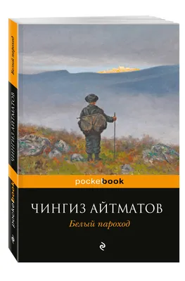 Посмотрите работы Алексея Клименко — он пересказал «Белый пароход» в  графических иллюстрациях