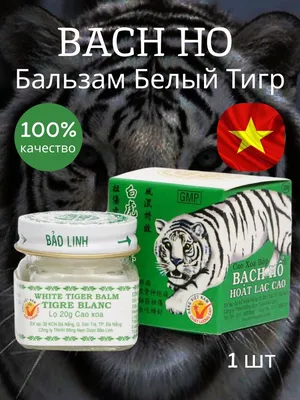 Статуэтка \"Белый тигр\" большой купить в Краснодаре с отправкой по России,  цена, фото | Box/438TB