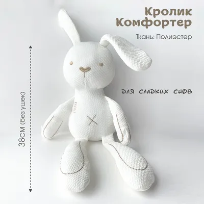 Мягкая игрушка Зайка белый Кролик с длинными ушами Зайчик ABtoys (АБтойс)  35506934 купить за 820 ₽ в интернет-магазине Wildberries