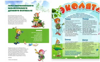 Картинки Берегите природу для детей на экологическую тему (39 шт.) - #9980