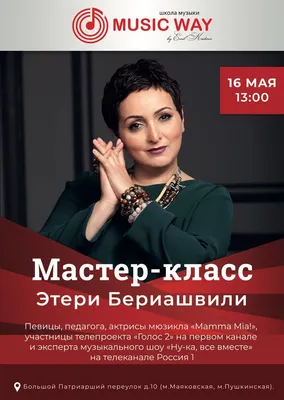 Женщина советской закалки: певица Этери Бериашвили знает, как пробиться на  телешоу
