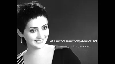 Мастер-класс по вокалу с Этери Бериашвили | ВКонтакте