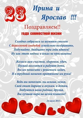 Бриллиантовая свадьба