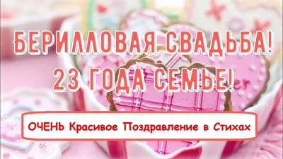 Берилловая свадьба. Дерево счастья. Годовщина свадьбы. 23 года в  интернет-магазине Ярмарка Мастеров по цене 8800 ₽ – Q5YT4BY | Деревья,  Москва - доставка по России