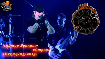 Флаг Артур Беркут ФЛГ215 - купить в интернет-магазине RockBunker.ru