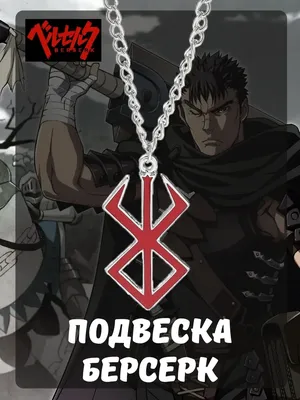 Манга Берсерк Berserk Том 1-10 (ID#1740343265), цена: 3817 ₴, купить на  Prom.ua