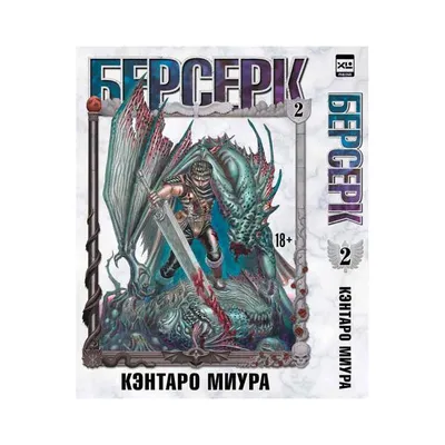 Толстовка Берсерк - Berserk (id 104299654), купить в Казахстане, цена на  Satu.kz
