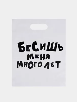 Шоколад Бесишь (Фабрика счастья) купить по цене 150 руб. в  интернет-магазине Мистер Гик