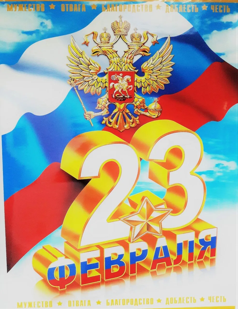 Фон для открытки на 23 февраля