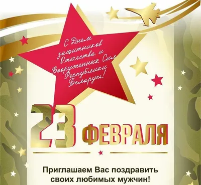 Открытка на 23 февраля — раскраска для детей. Распечатать бесплатно.