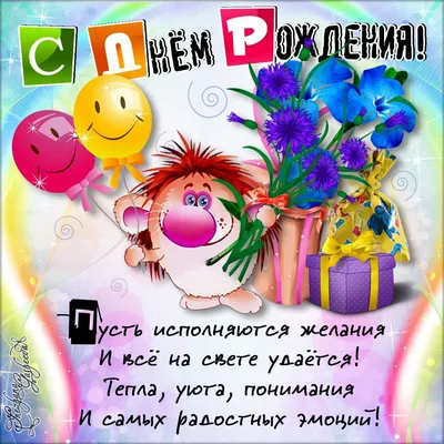 Бесплатные Картинки Для Одноклассников С Днем Рождения фотографии