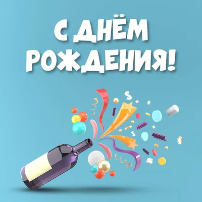 Открытки с днём рождения женщине — скачать бесплатно в ОК.ру