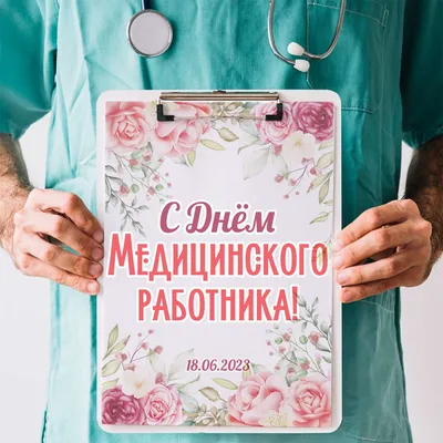 День медсестры 2019 | Краевая клиническая больница