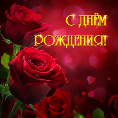 🌷С Днем Рождения.🌷 Самое красивое поздравление с днем рождения! - YouTube