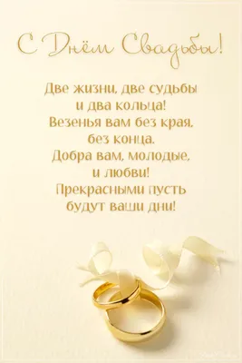 Топпер для букета С Днем Свадьбы купить с доставкой в Пушкине и СПб: цена,  фото, описание - «ChocoRose»