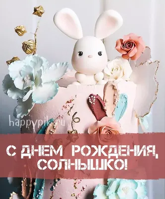С Днем рождения меня (открытка 874): Бесплатные картинки • Otkrytki.Top | С  Днем Рождения | Постила