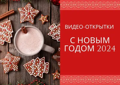 Советские Новогодние открытки. С Новым Годом! - YouTube