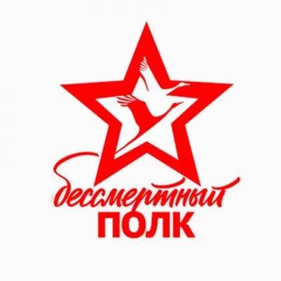 Акция \"Бессмертный полк\" пройдет в 88 странах в очном формате - 06.05.2022,  Sputnik Беларусь