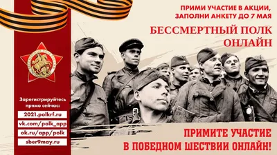 Очное шествие \"Бессмертного полка\" в России в этом году не планируется -  18.04.2023, Sputnik Кыргызстан