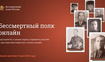Бессмертный полк-2022» состоится в двух форматах – традиционном и онлайн,  Время МСК, mskvremya.ru