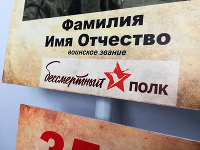 Купить Флаг Бессмертный Полк красный с доставкой по России —  Интернет-магазин За Победу