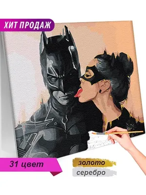 Купить картина по номерам Живопись по Номерам Женщина-кошка и Бэтмен,  40x40, цены на Мегамаркет | Артикул: 600001084156