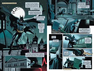Злой Бэтмен-Джокер из Темной Мультивселенной получил свой комикс! | Канобу