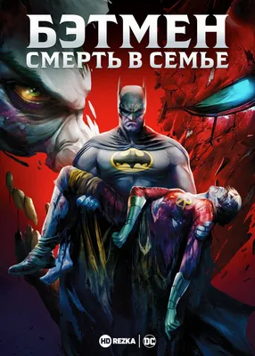 Зачем Бэтмен едет в Россию и другие истории со встречи с авторами антологии  «Бэтмен: Мир» | Арт на 2x2 | 2021
