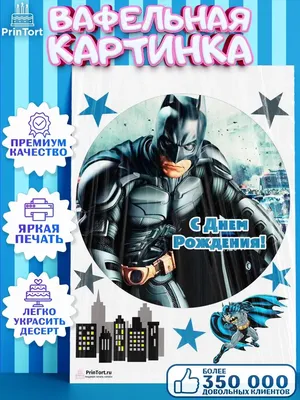 Фигурка Batman (Бэтмен) функциональная 30 см свет, звук 6055944 купить в  Новосибирске - интернет магазин Rich Family