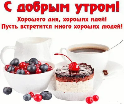 Букет «Доброе утро» – заказать в Красноярске в компании «Ромашково»