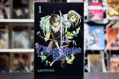 Бездомный бог (2 сезон) / Noragami Aragoto [1-13 из 13] смотреть аниме  онлайн бесплатно