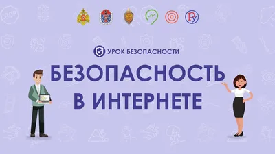 Безопасность детей в интернете: родительский контроль и как защитить своих  детей - YouTube