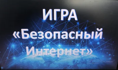 МОУ | «Безопасность детей в сети Интернет (памятки)», «Правила безопасности  на каждый день», «Экстремизм — угроза обществу»