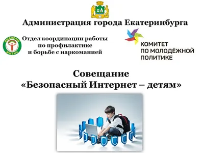 На платформе Учи.ру стартовала онлайн-олимпиада «Безопасный интернет»