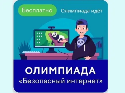 Безопасный интернет детям» — буклет — МБУ Библиотека Первомайского  Сельского Поселения