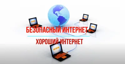 Олимпиада “Безопасный интернет” | 04.12.2023 | Гагарин - БезФормата