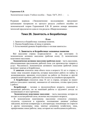 Почему безработица неизбежна? | Пикабу