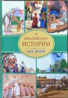 Курс «Библейские сюжеты в понимании иудаизма»