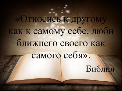 Обои на монитор | Красивые | Библия, роза, книга, красота, мудрость