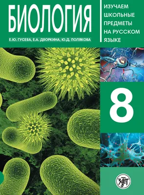 Промо-набор №1 Биология - Оборудование для образования