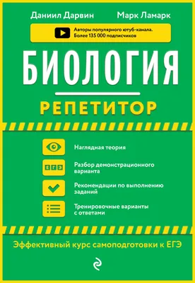 Биология. 9 класс. Введение в общую биологию. Учебное пособие купить на  сайте группы компаний «Просвещение»