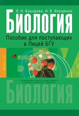 Линия УМК Н. И. Сонина. Биология (Концентрическая, красная) (5-9) –  издательство Дрофа – Вентана-граф