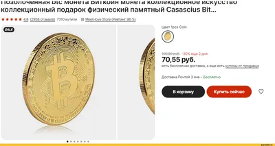 Значок Биткоин bitcoin купить в интернет магазине | Цена 95 руб | Интернет  приколы