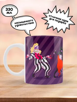 Пин от пользователя Sarah на доске Beetlejuice | Битлджус, Мультфильмы,  Милые рисунки