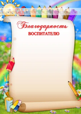 Умейте выражать благодарность, что не значит просто говорить спасибо.