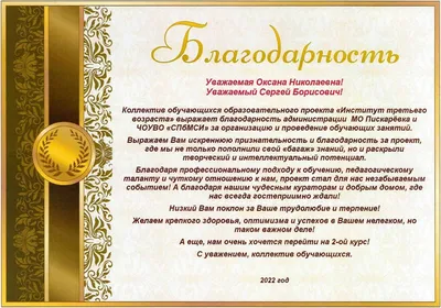 Файл:Благодарность от В.В. Путина.jpg — Википедия
