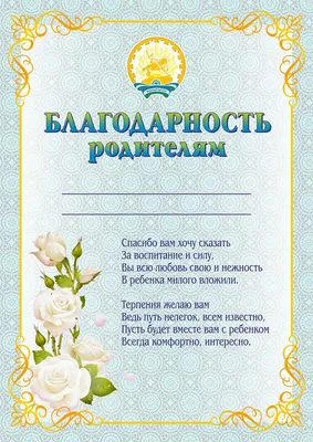 Практики благодарности: как научиться ценить то, что имеешь? | Телефон  доверия 8-800-2000-122