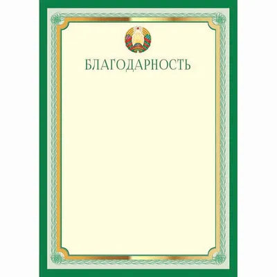 Благодарность Картинки 72 фото