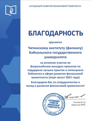 Грамота \"Благодарность родителям\" А4, 10 шт. Мир открыток 149569694 купить  в интернет-магазине Wildberries