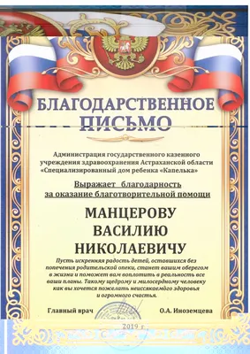 Благодарность родителям (открытка) – купить по цене: 16,20 руб. в  интернет-магазине УчМаг